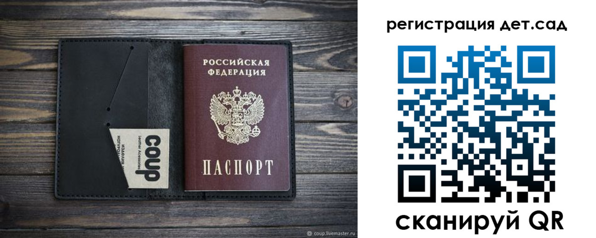 прописка для школы в Дрезне