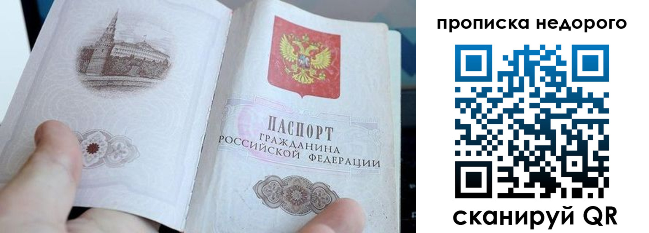 пропишу в квартире в Дрезне